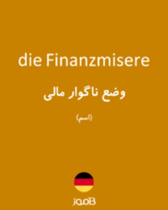  تصویر die Finanzmisere - دیکشنری انگلیسی بیاموز