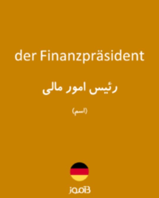  تصویر der Finanzpräsident - دیکشنری انگلیسی بیاموز