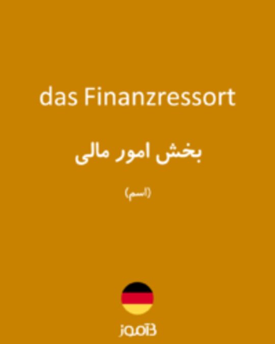 تصویر das Finanzressort - دیکشنری انگلیسی بیاموز