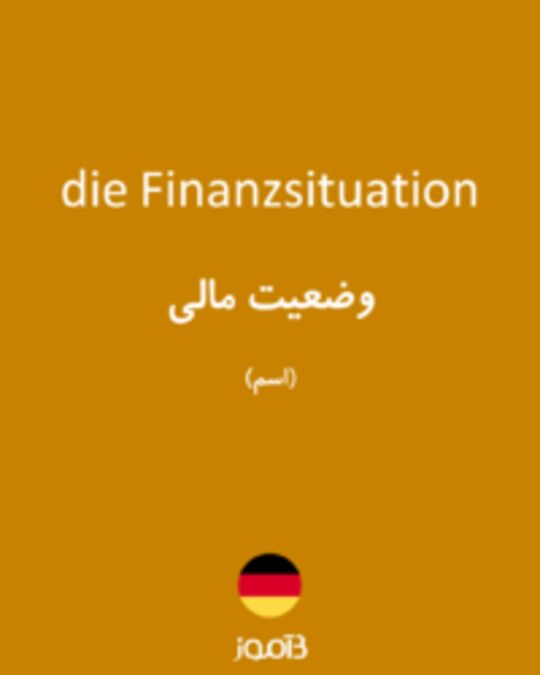  تصویر die Finanzsituation - دیکشنری انگلیسی بیاموز