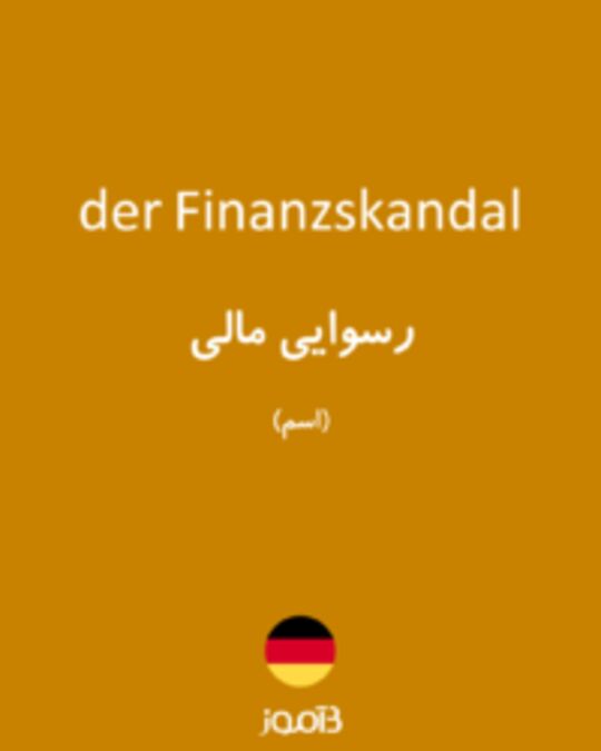  تصویر der Finanzskandal - دیکشنری انگلیسی بیاموز
