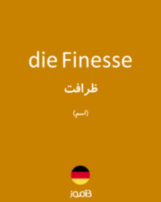  تصویر die Finesse - دیکشنری انگلیسی بیاموز