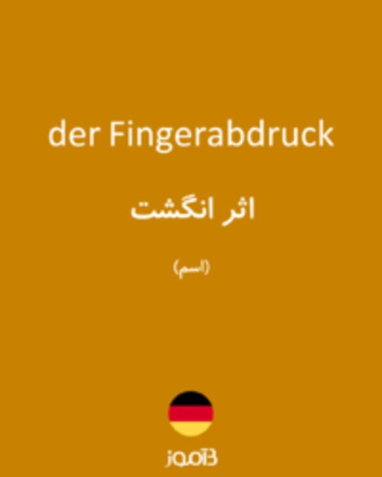  تصویر der Fingerabdruck - دیکشنری انگلیسی بیاموز