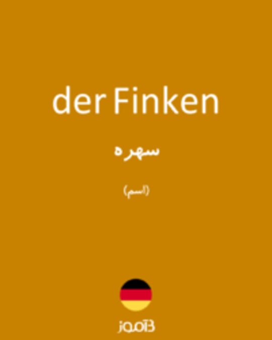  تصویر der Finken - دیکشنری انگلیسی بیاموز