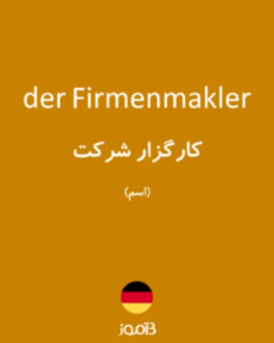  تصویر der Firmenmakler - دیکشنری انگلیسی بیاموز