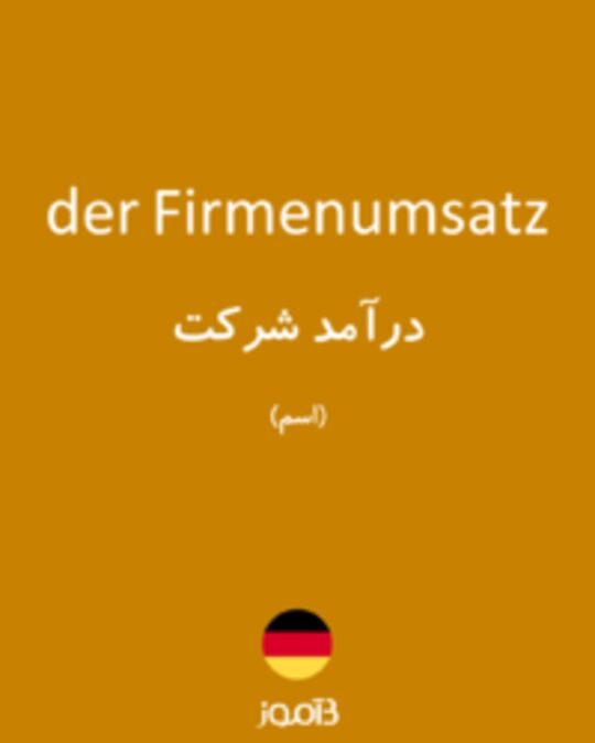  تصویر der Firmenumsatz - دیکشنری انگلیسی بیاموز