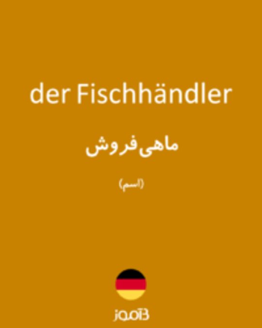 تصویر der Fischhändler - دیکشنری انگلیسی بیاموز