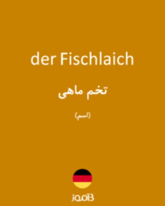  تصویر der Fischlaich - دیکشنری انگلیسی بیاموز