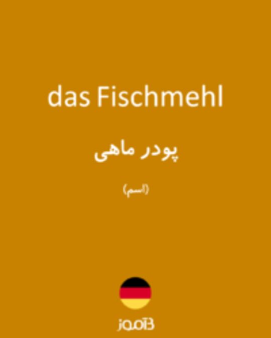  تصویر das Fischmehl - دیکشنری انگلیسی بیاموز