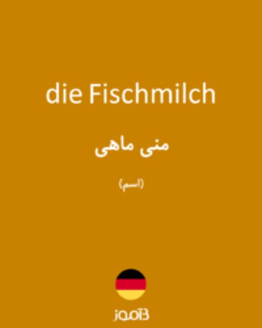  تصویر die Fischmilch - دیکشنری انگلیسی بیاموز