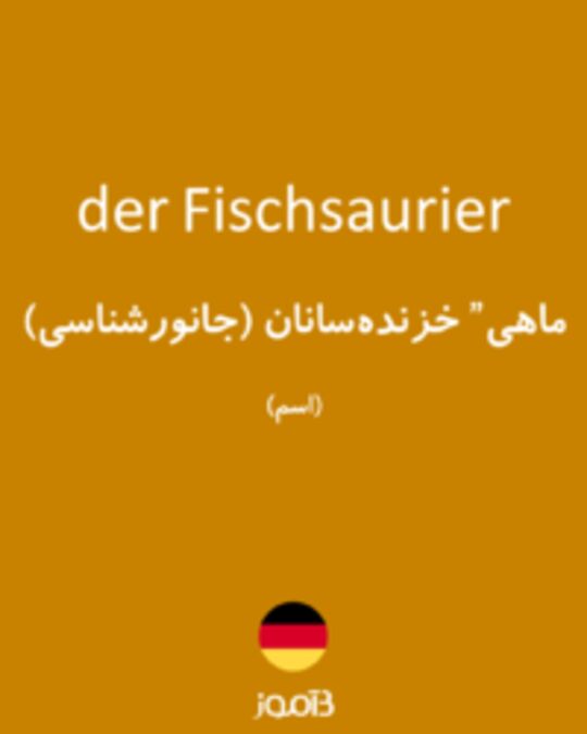  تصویر der Fischsaurier - دیکشنری انگلیسی بیاموز