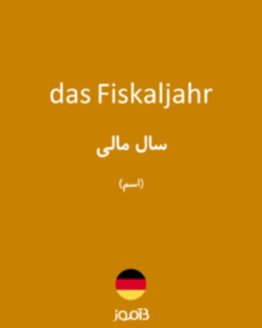  تصویر das Fiskaljahr - دیکشنری انگلیسی بیاموز