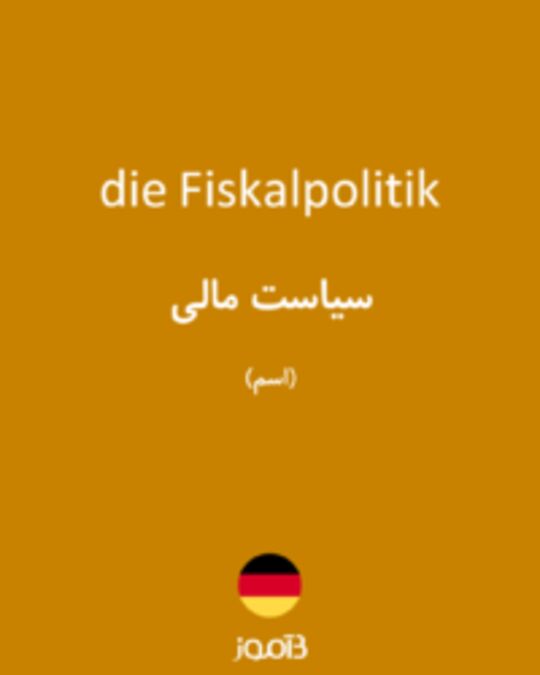  تصویر die Fiskalpolitik - دیکشنری انگلیسی بیاموز