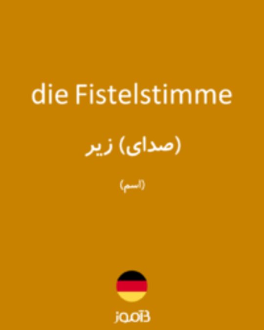  تصویر die Fistelstimme - دیکشنری انگلیسی بیاموز