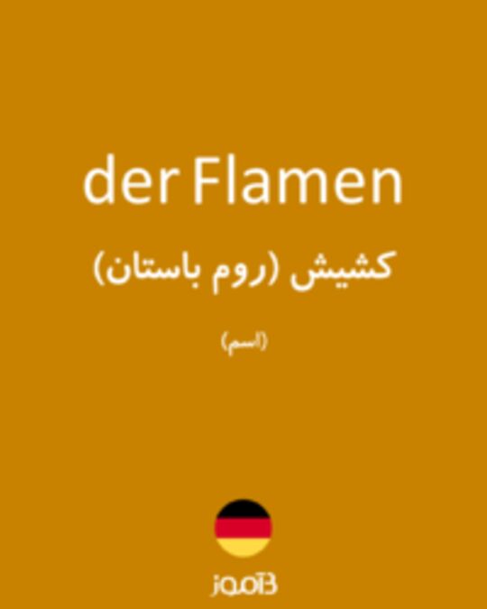  تصویر der Flamen - دیکشنری انگلیسی بیاموز