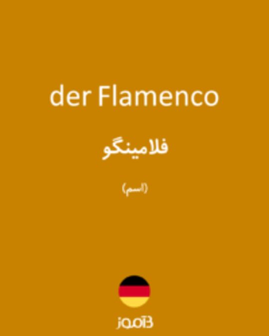  تصویر der Flamenco - دیکشنری انگلیسی بیاموز