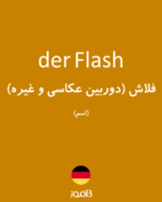  تصویر der Flash - دیکشنری انگلیسی بیاموز