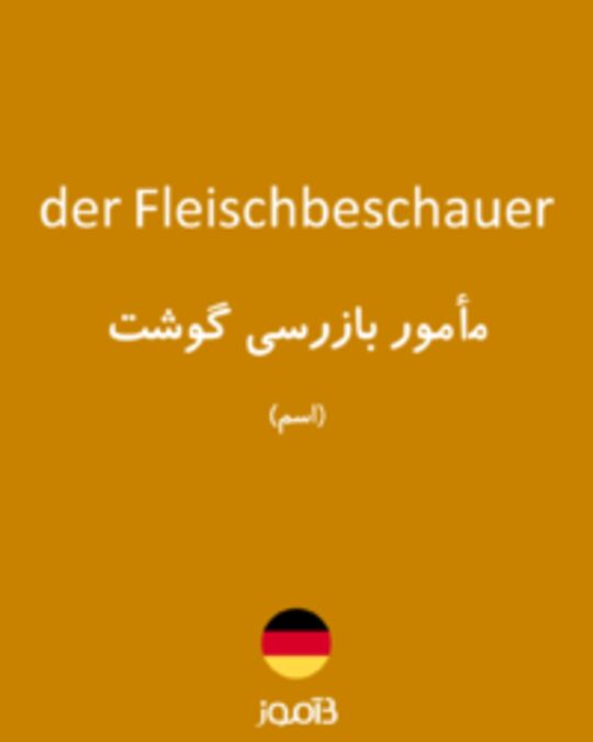  تصویر der Fleischbeschauer - دیکشنری انگلیسی بیاموز