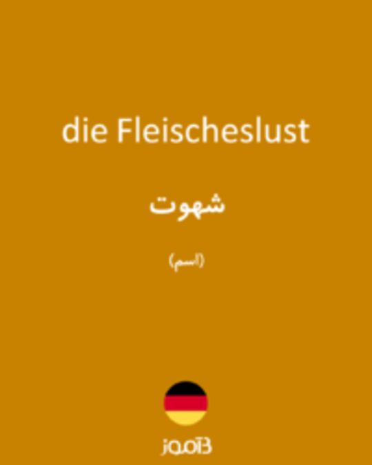  تصویر die Fleischeslust - دیکشنری انگلیسی بیاموز