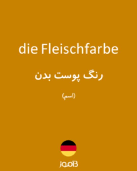  تصویر die Fleischfarbe - دیکشنری انگلیسی بیاموز