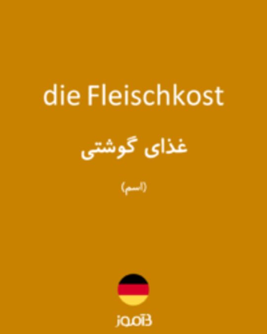  تصویر die Fleischkost - دیکشنری انگلیسی بیاموز