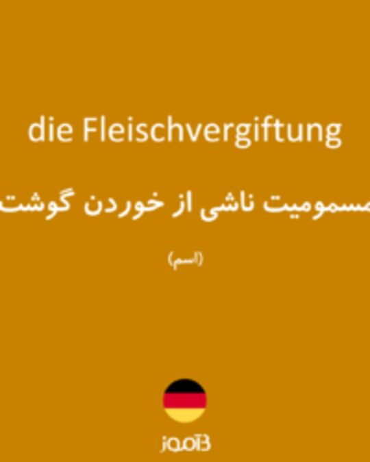  تصویر die Fleischvergiftung - دیکشنری انگلیسی بیاموز