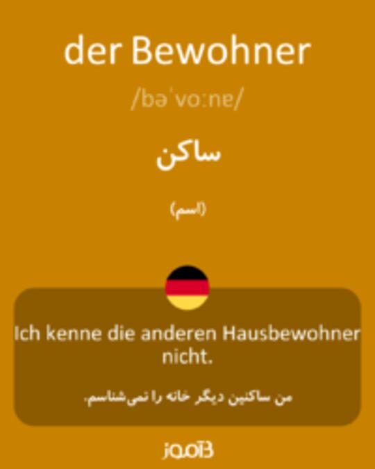  تصویر der Bewohner - دیکشنری انگلیسی بیاموز