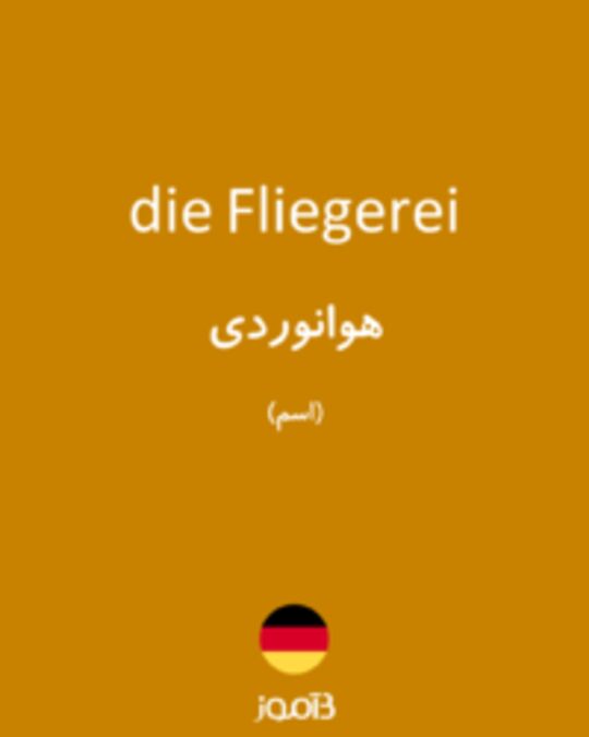  تصویر die Fliegerei - دیکشنری انگلیسی بیاموز