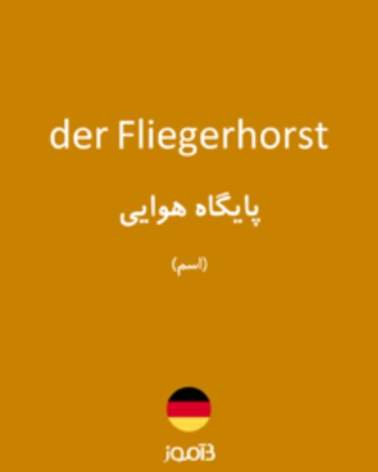  تصویر der Fliegerhorst - دیکشنری انگلیسی بیاموز