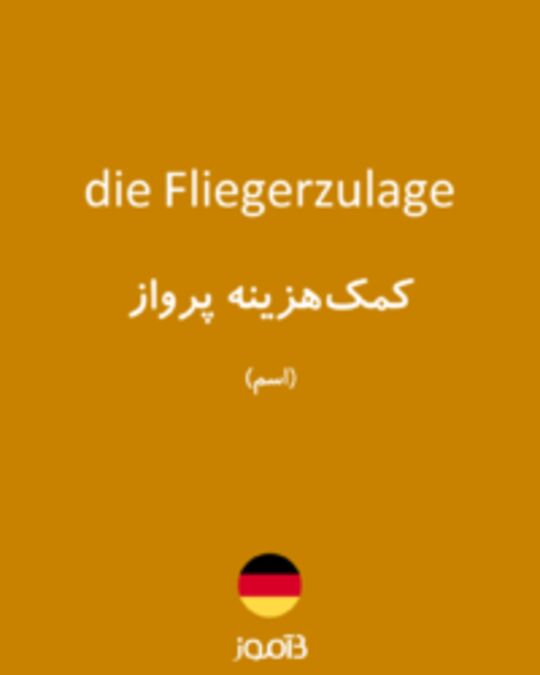  تصویر die Fliegerzulage - دیکشنری انگلیسی بیاموز