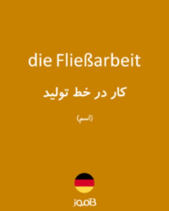  تصویر die Fließarbeit - دیکشنری انگلیسی بیاموز