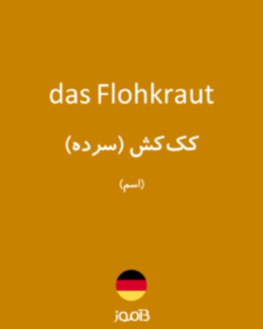  تصویر das Flohkraut - دیکشنری انگلیسی بیاموز