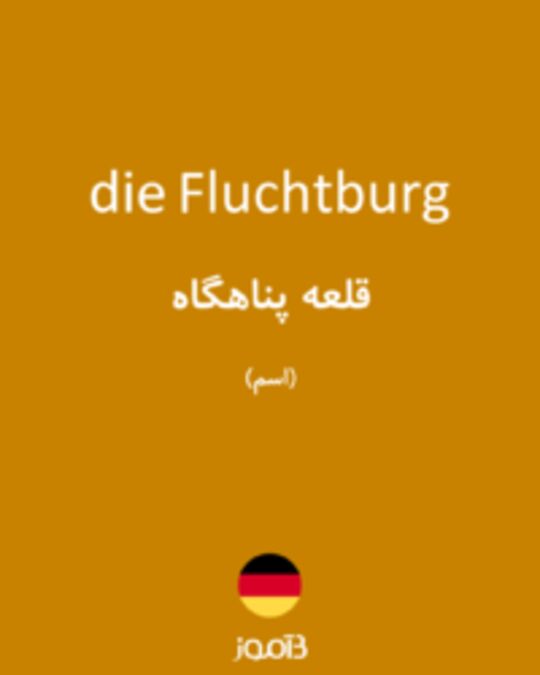  تصویر die Fluchtburg - دیکشنری انگلیسی بیاموز