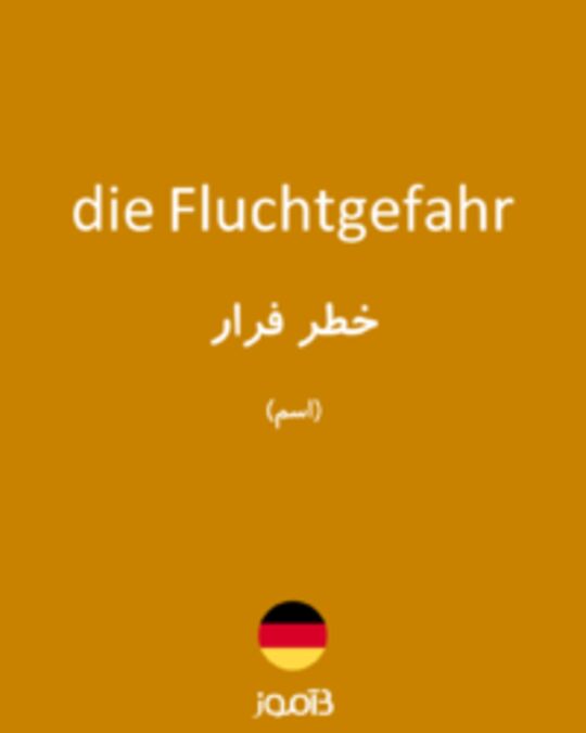  تصویر die Fluchtgefahr - دیکشنری انگلیسی بیاموز