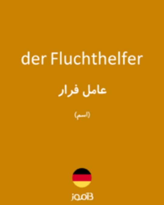  تصویر der Fluchthelfer - دیکشنری انگلیسی بیاموز