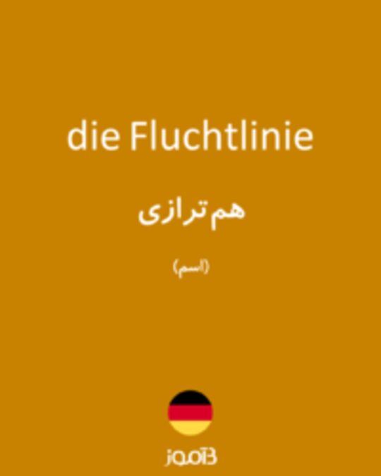  تصویر die Fluchtlinie - دیکشنری انگلیسی بیاموز