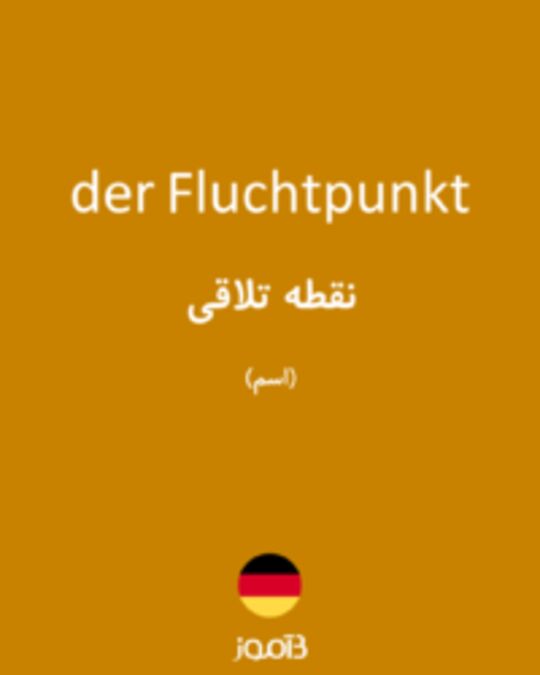  تصویر der Fluchtpunkt - دیکشنری انگلیسی بیاموز