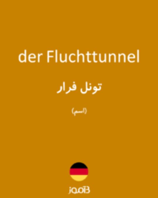  تصویر der Fluchttunnel - دیکشنری انگلیسی بیاموز