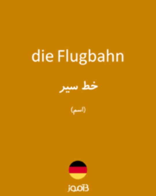  تصویر die Flugbahn - دیکشنری انگلیسی بیاموز