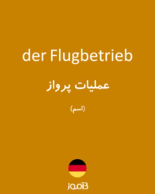  تصویر der Flugbetrieb - دیکشنری انگلیسی بیاموز