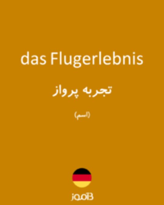  تصویر das Flugerlebnis - دیکشنری انگلیسی بیاموز