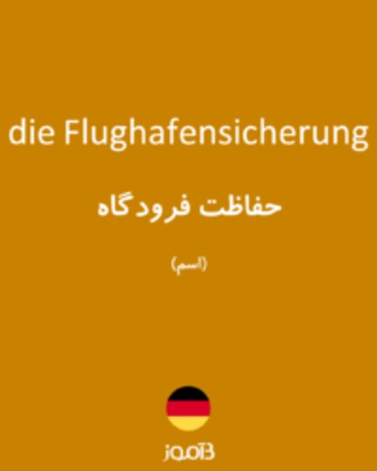  تصویر die Flughafensicherung - دیکشنری انگلیسی بیاموز