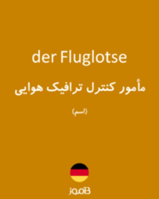  تصویر der Fluglotse - دیکشنری انگلیسی بیاموز