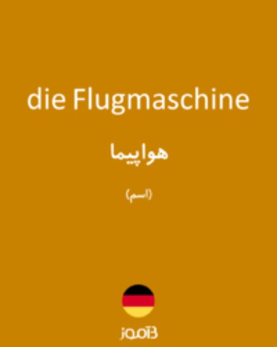  تصویر die Flugmaschine - دیکشنری انگلیسی بیاموز