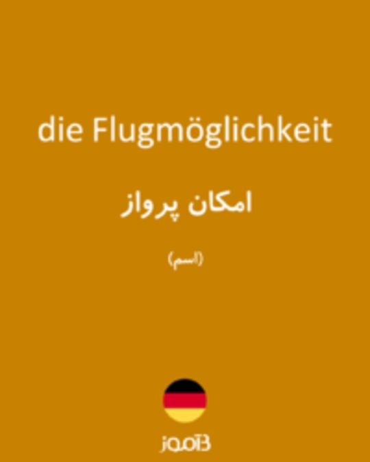  تصویر die Flugmöglichkeit - دیکشنری انگلیسی بیاموز