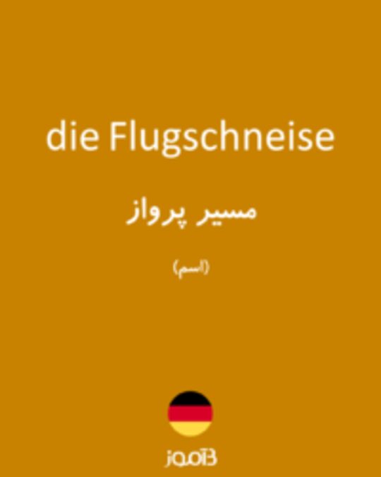  تصویر die Flugschneise - دیکشنری انگلیسی بیاموز