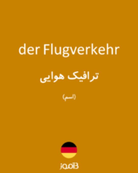  تصویر der Flugverkehr - دیکشنری انگلیسی بیاموز