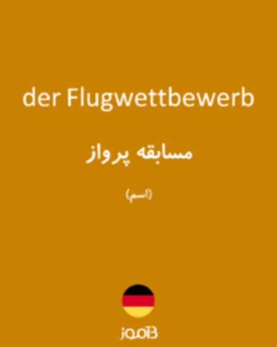  تصویر der Flugwettbewerb - دیکشنری انگلیسی بیاموز