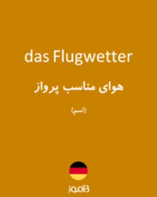  تصویر das Flugwetter - دیکشنری انگلیسی بیاموز