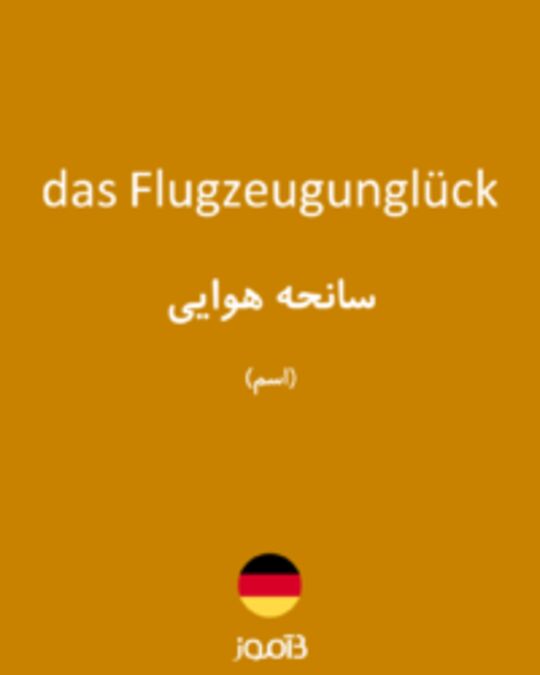  تصویر das Flugzeugunglück - دیکشنری انگلیسی بیاموز